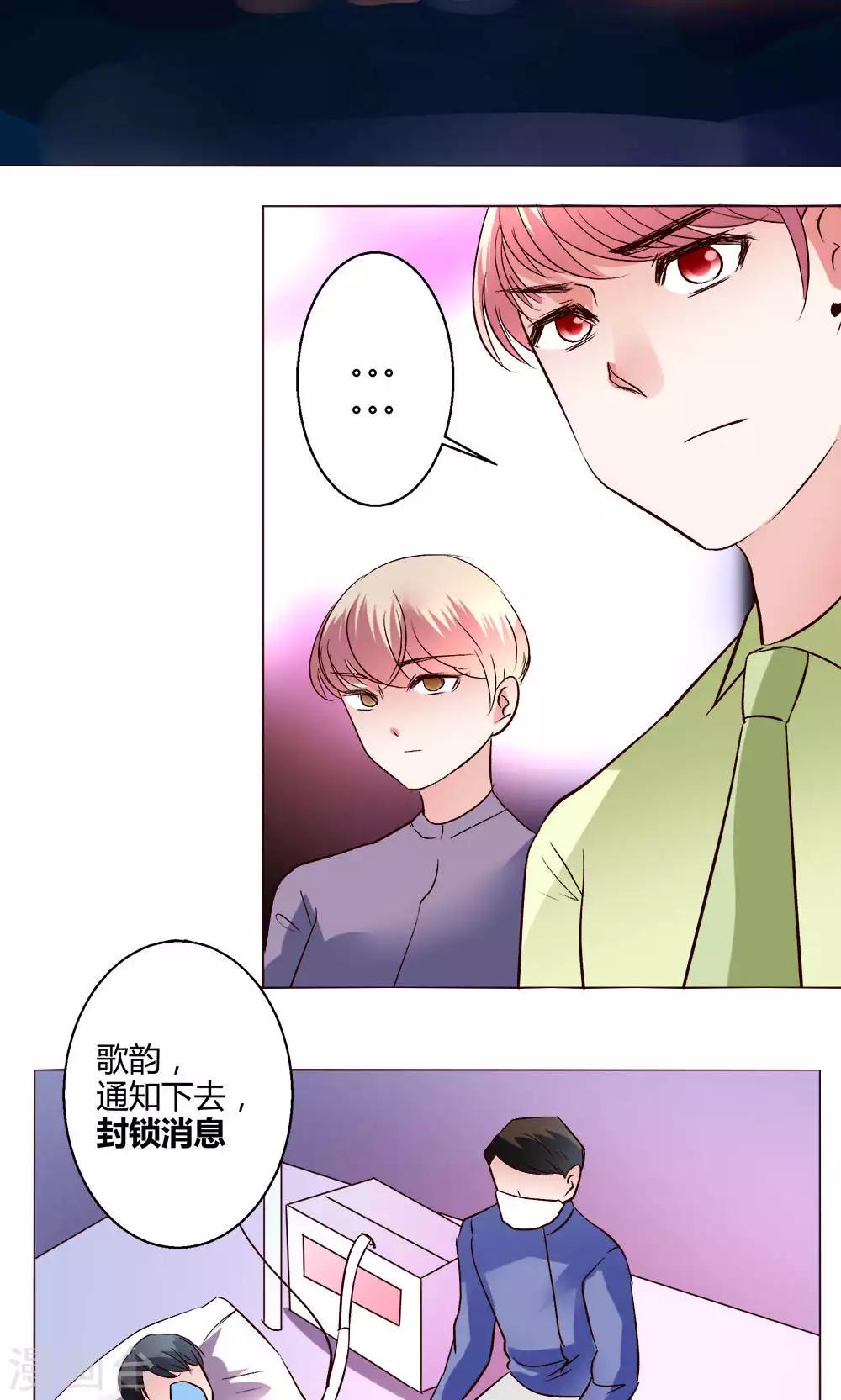 🍔恋爱app 第56话 跳海吧 第42页