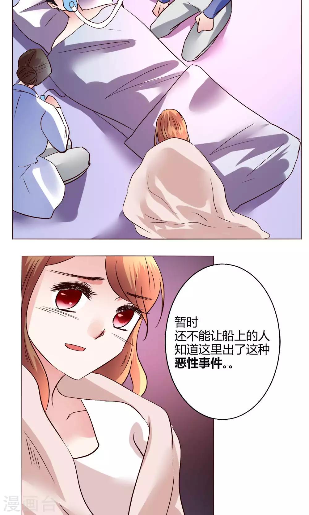 🍔恋爱app 第56话 跳海吧 第43页