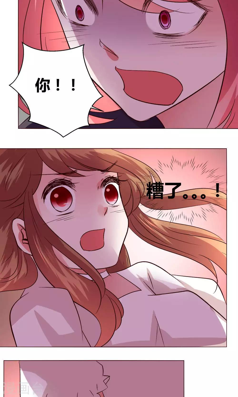 🍔恋爱app 第56话 跳海吧 第6页
