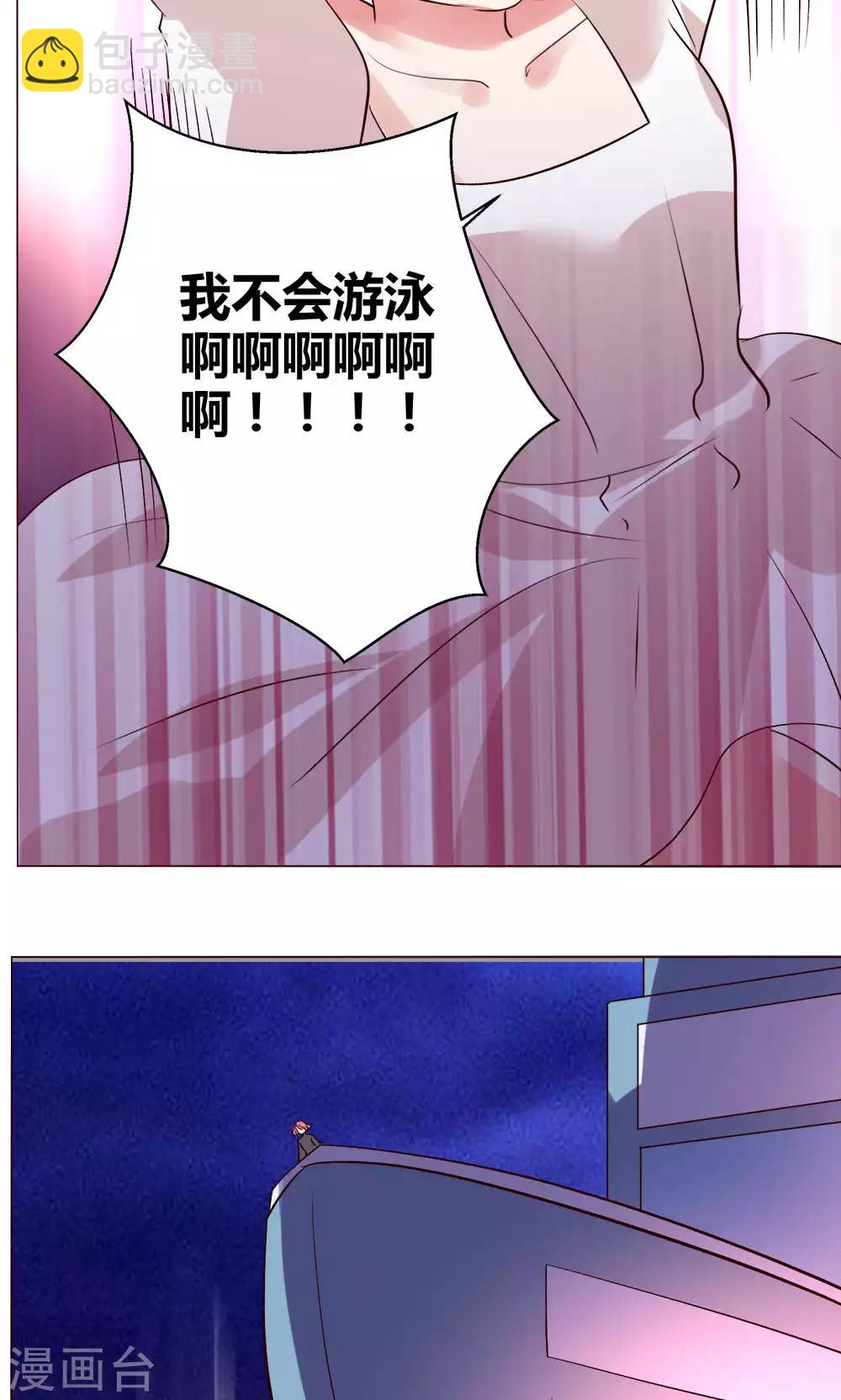 🍔恋爱app 第56话 跳海吧 第8页
