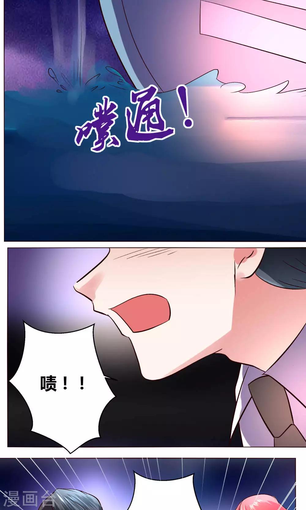 🍔恋爱app 第56话 跳海吧 第9页