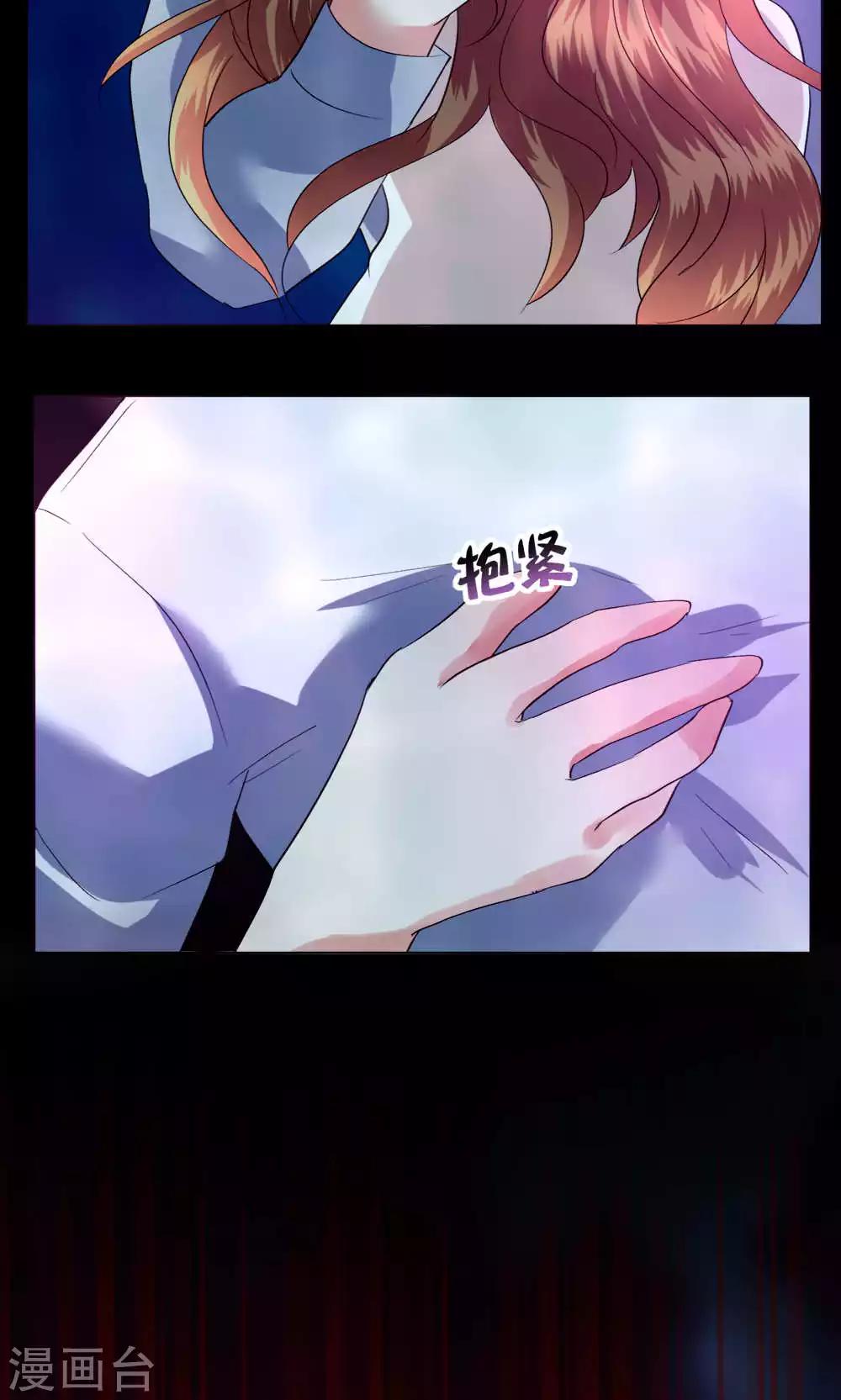 🍔恋爱app 第58话 不知所措 第13页