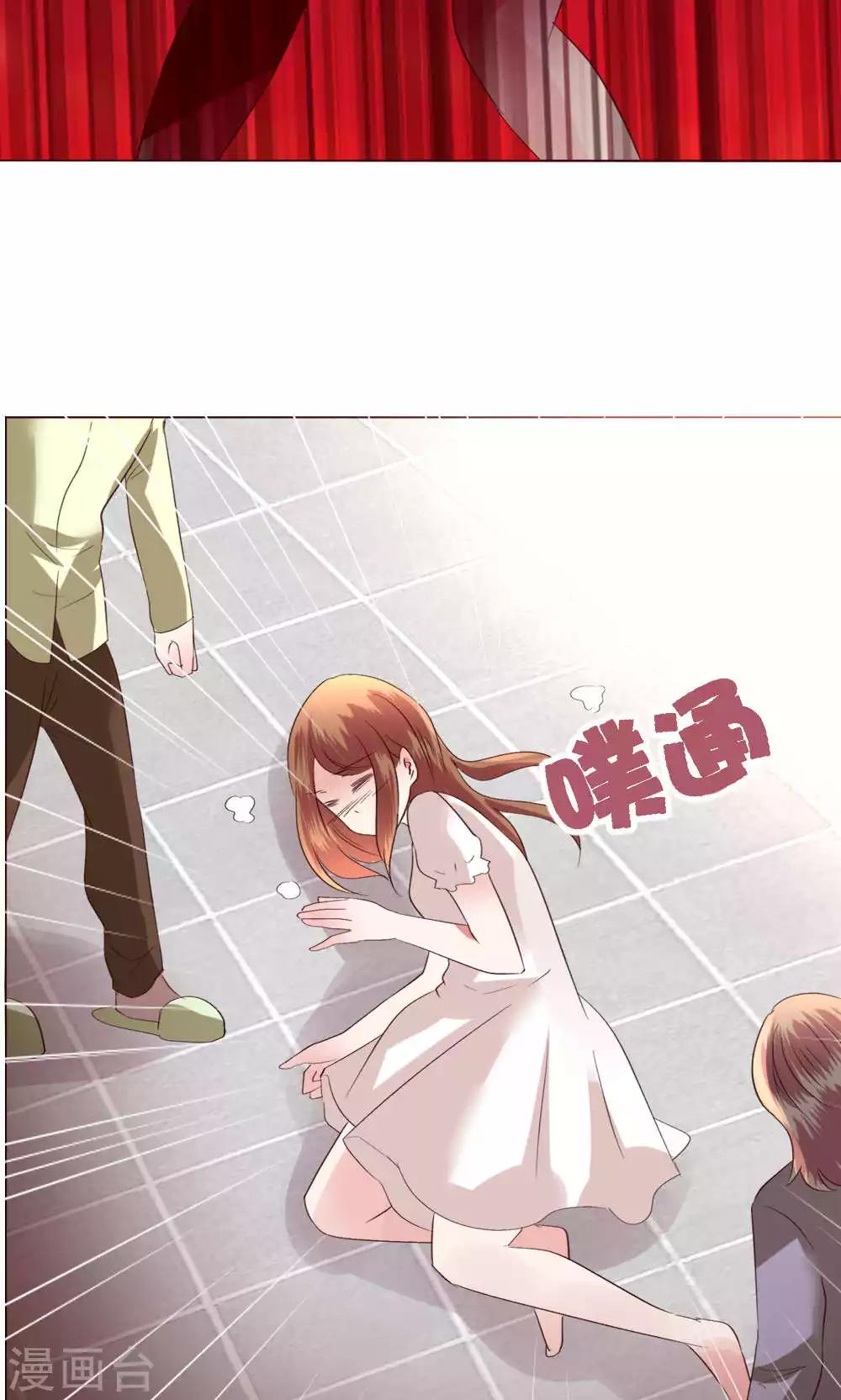 🍔恋爱app 第58话 不知所措 第15页