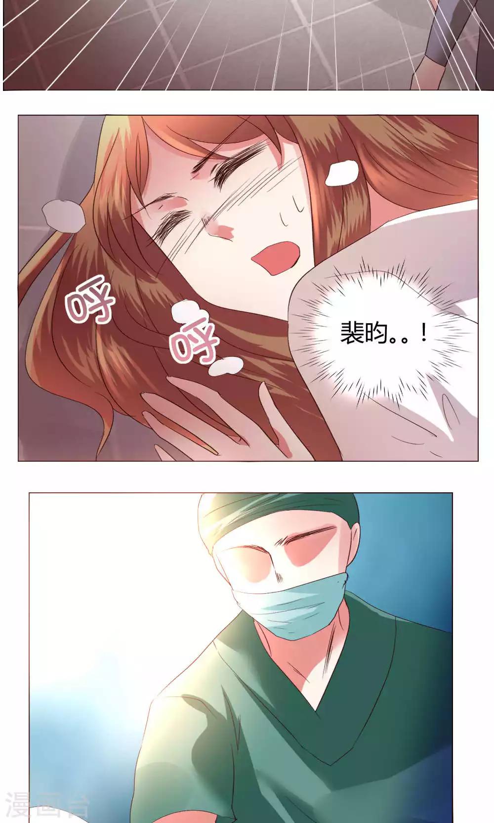 🍔恋爱app 第58话 不知所措 第16页