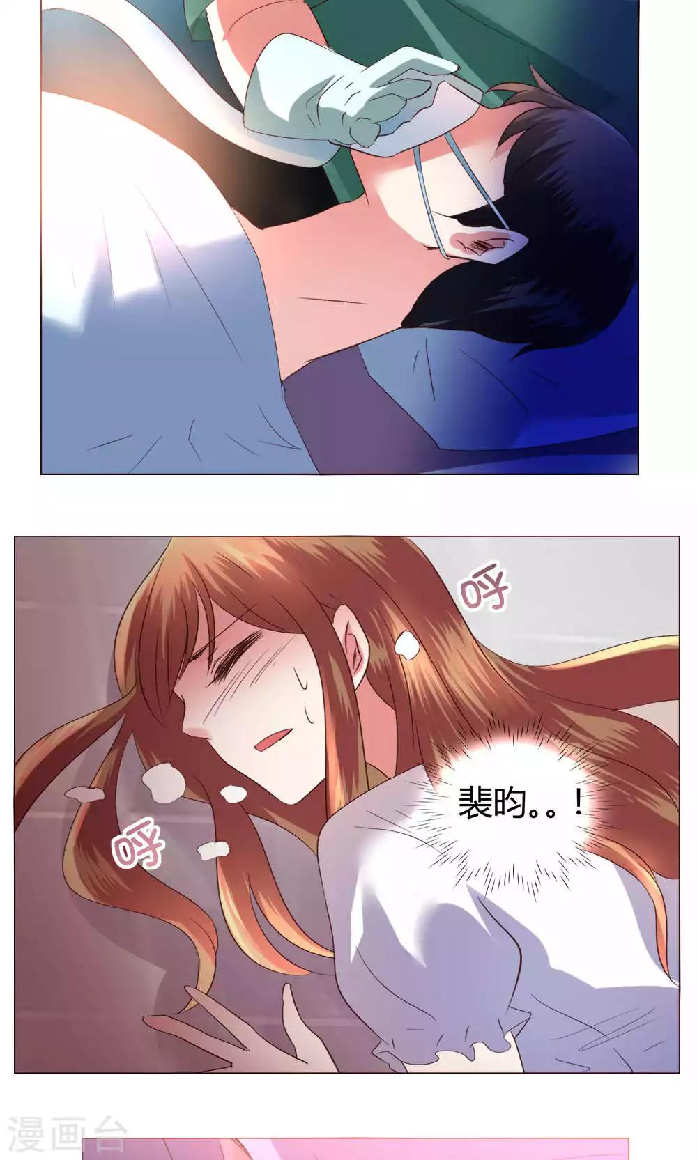 🍔恋爱app 第58话 不知所措 第17页