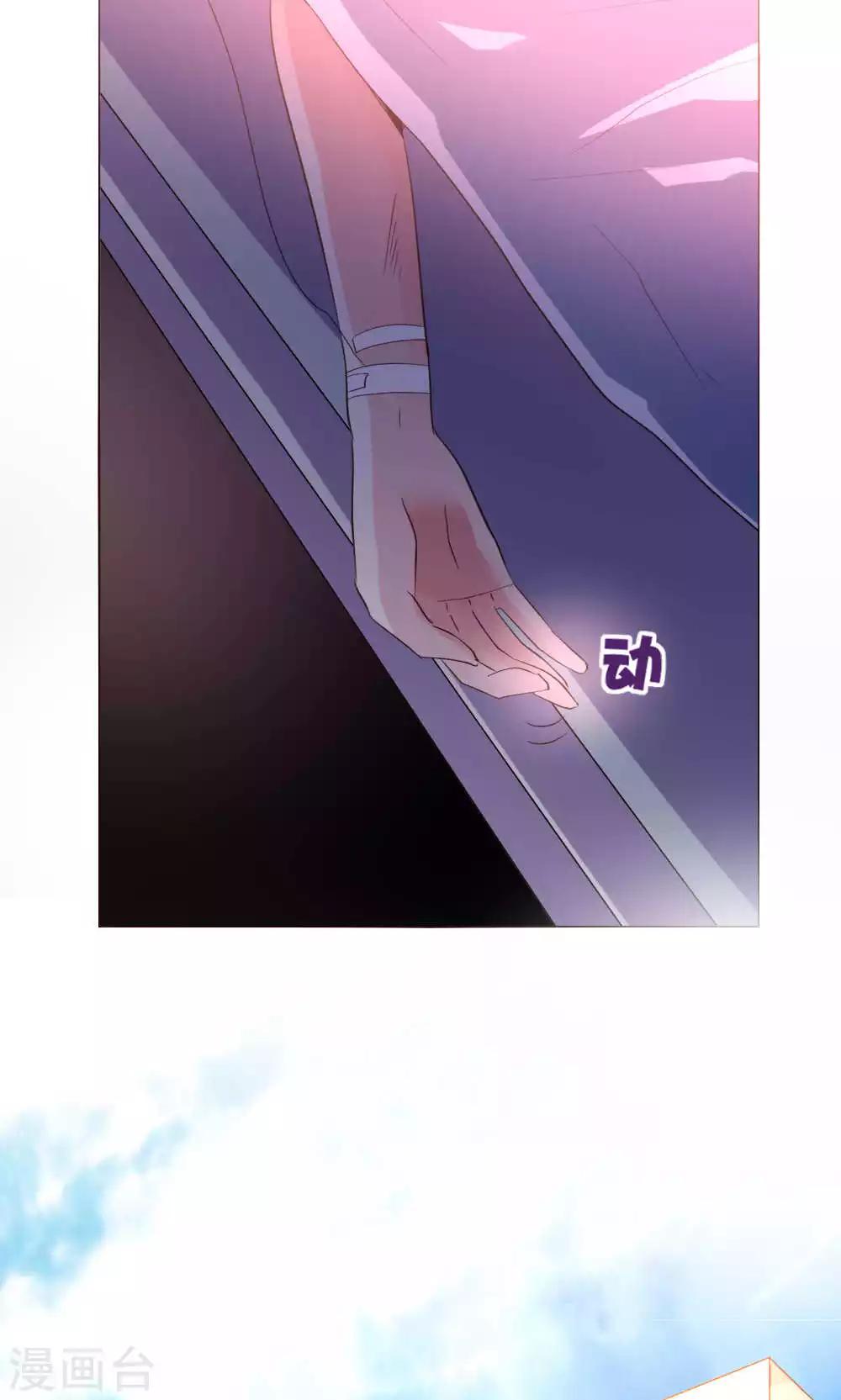 🍔恋爱app 第58话 不知所措 第18页