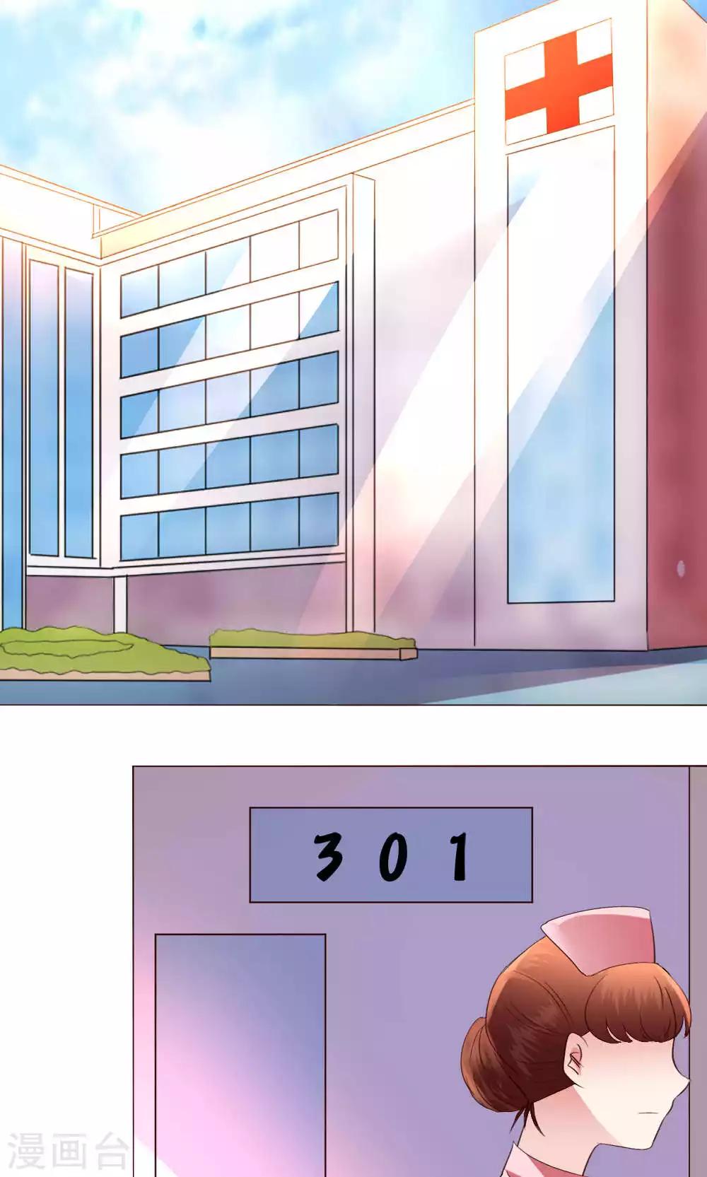 🍔恋爱app 第58话 不知所措 第19页