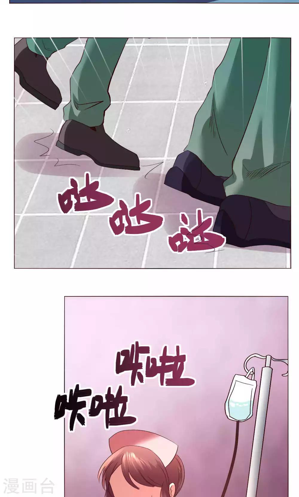 🍔恋爱app 第58话 不知所措 第2页