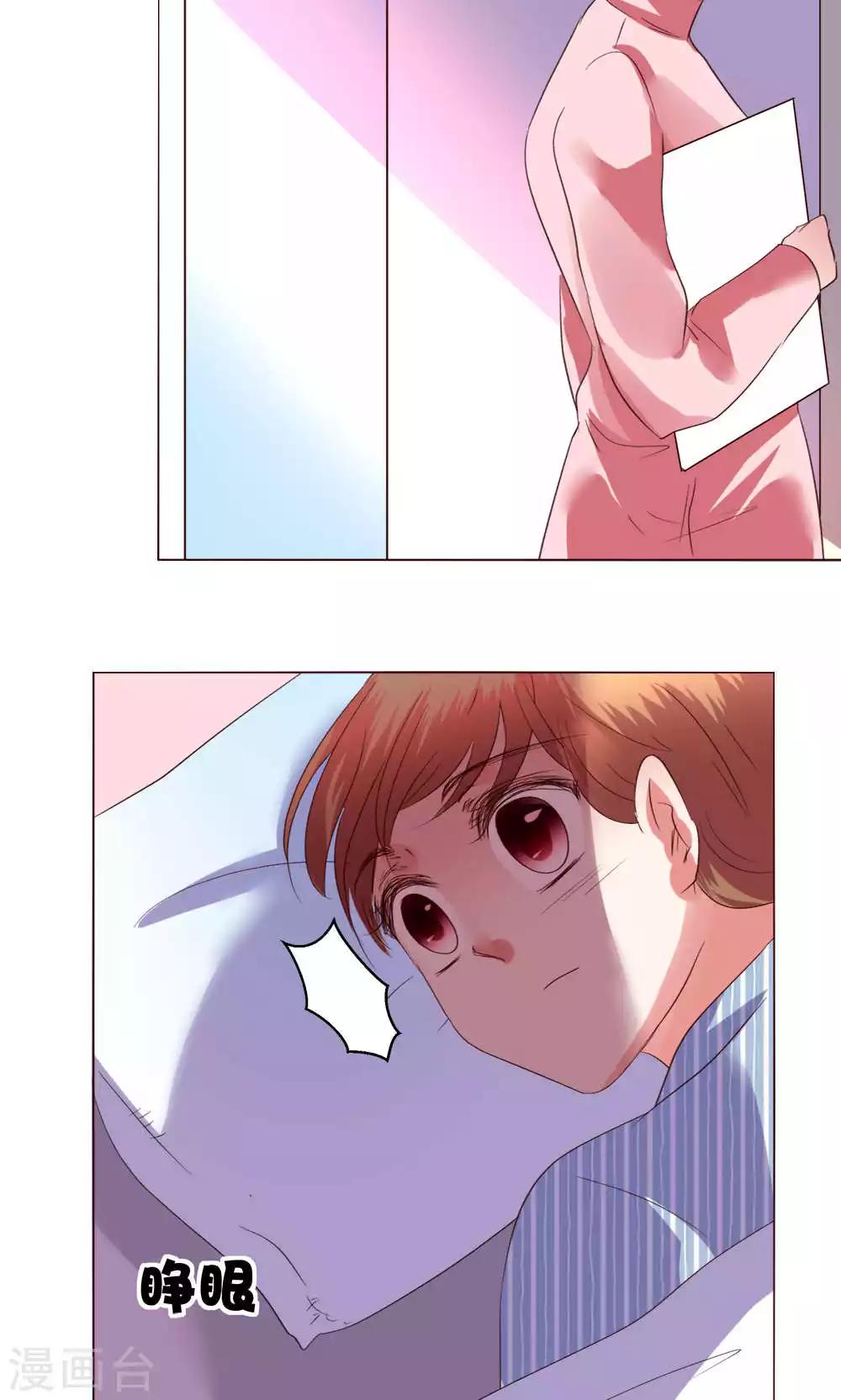 🍔恋爱app 第58话 不知所措 第20页