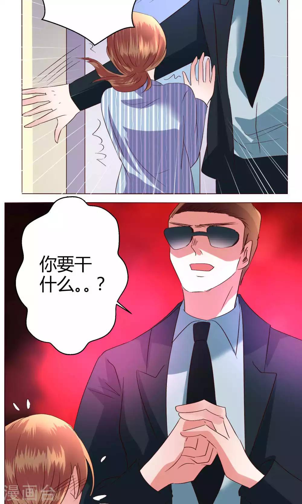 🍔恋爱app 第58话 不知所措 第27页