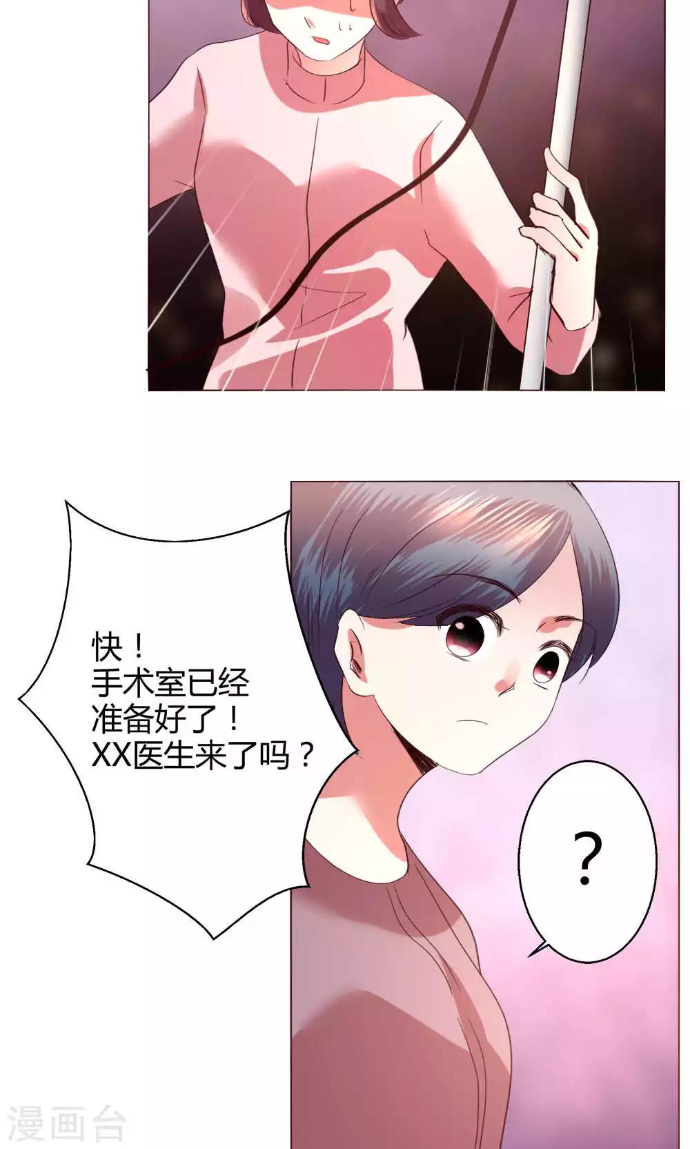 🍔恋爱app 第58话 不知所措 第3页