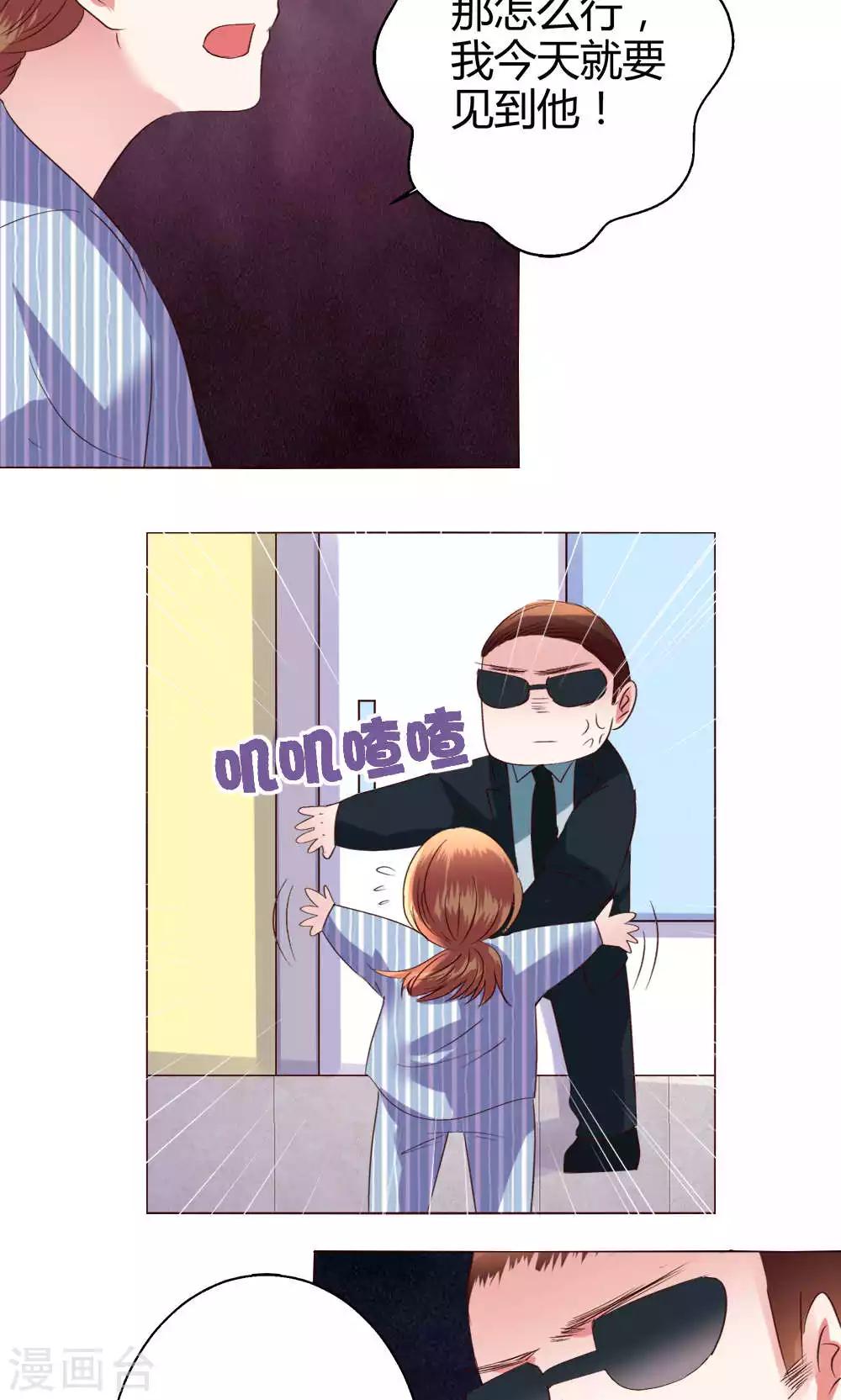 🍔恋爱app 第58话 不知所措 第30页