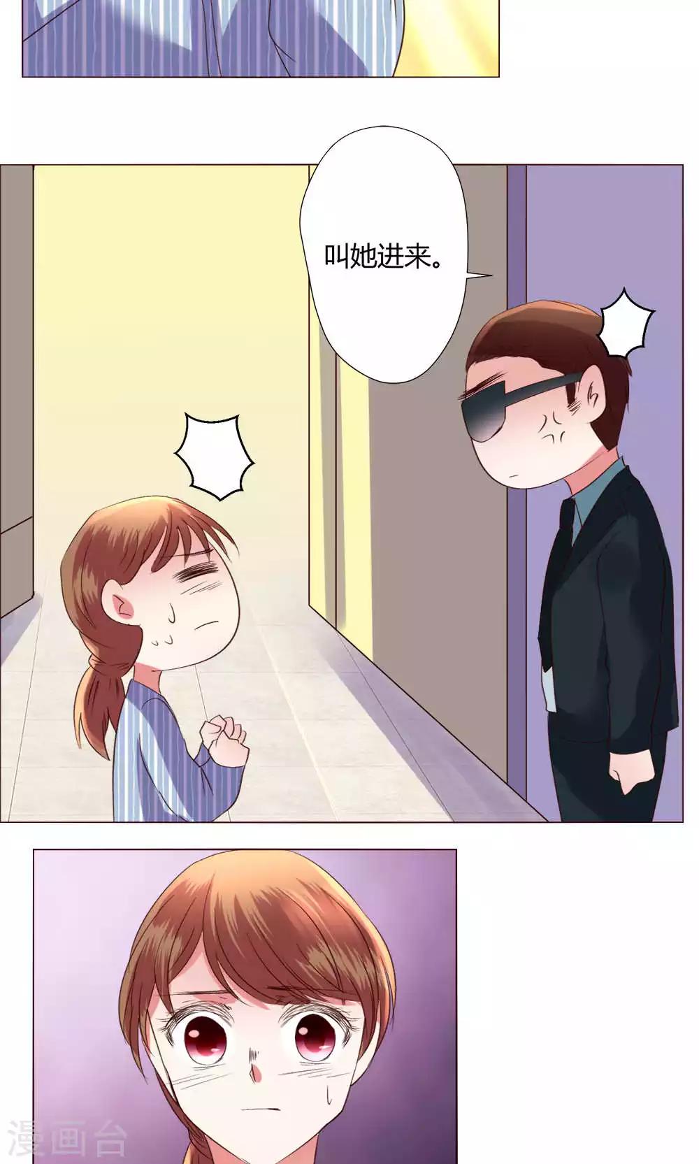 🍔恋爱app 第58话 不知所措 第32页