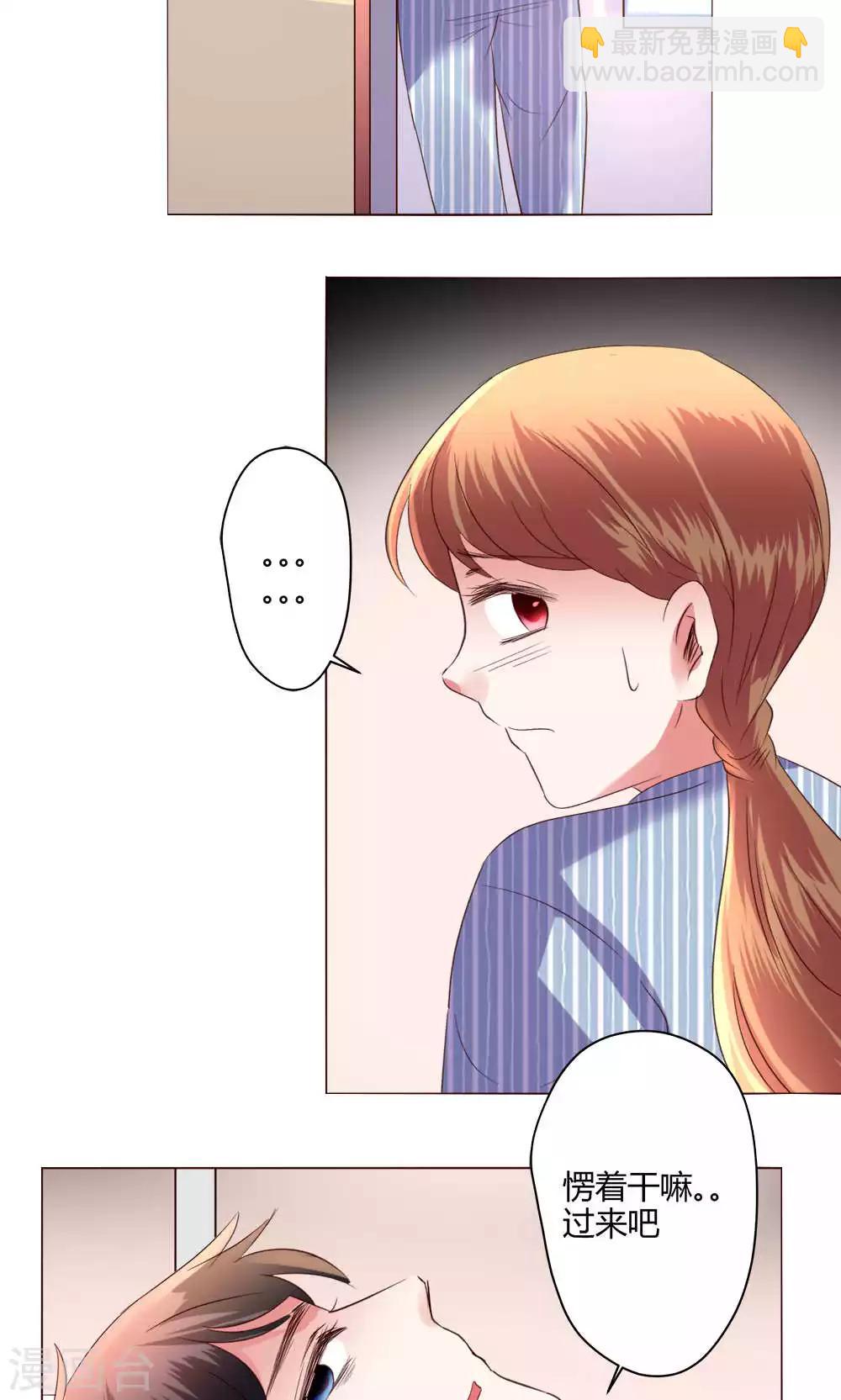 🍔恋爱app 第58话 不知所措 第37页