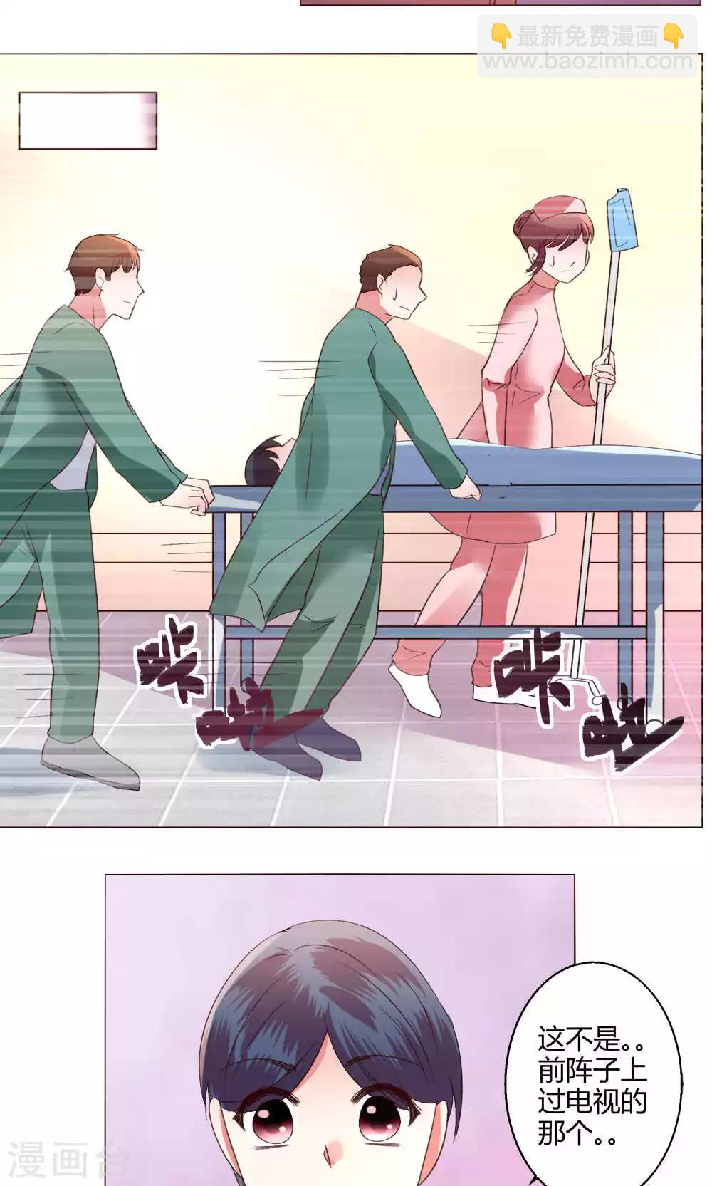 🍔恋爱app 第58话 不知所措 第4页