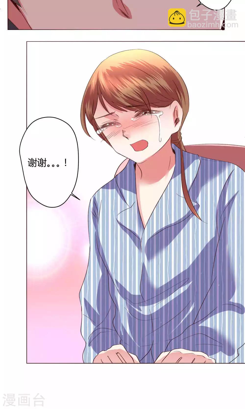 🍔恋爱app 第58话 不知所措 第42页