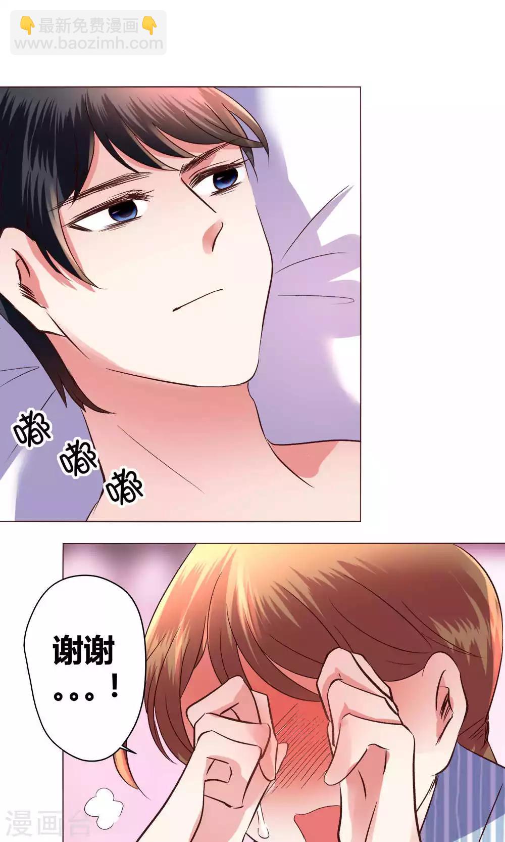 🍔恋爱app 第58话 不知所措 第43页