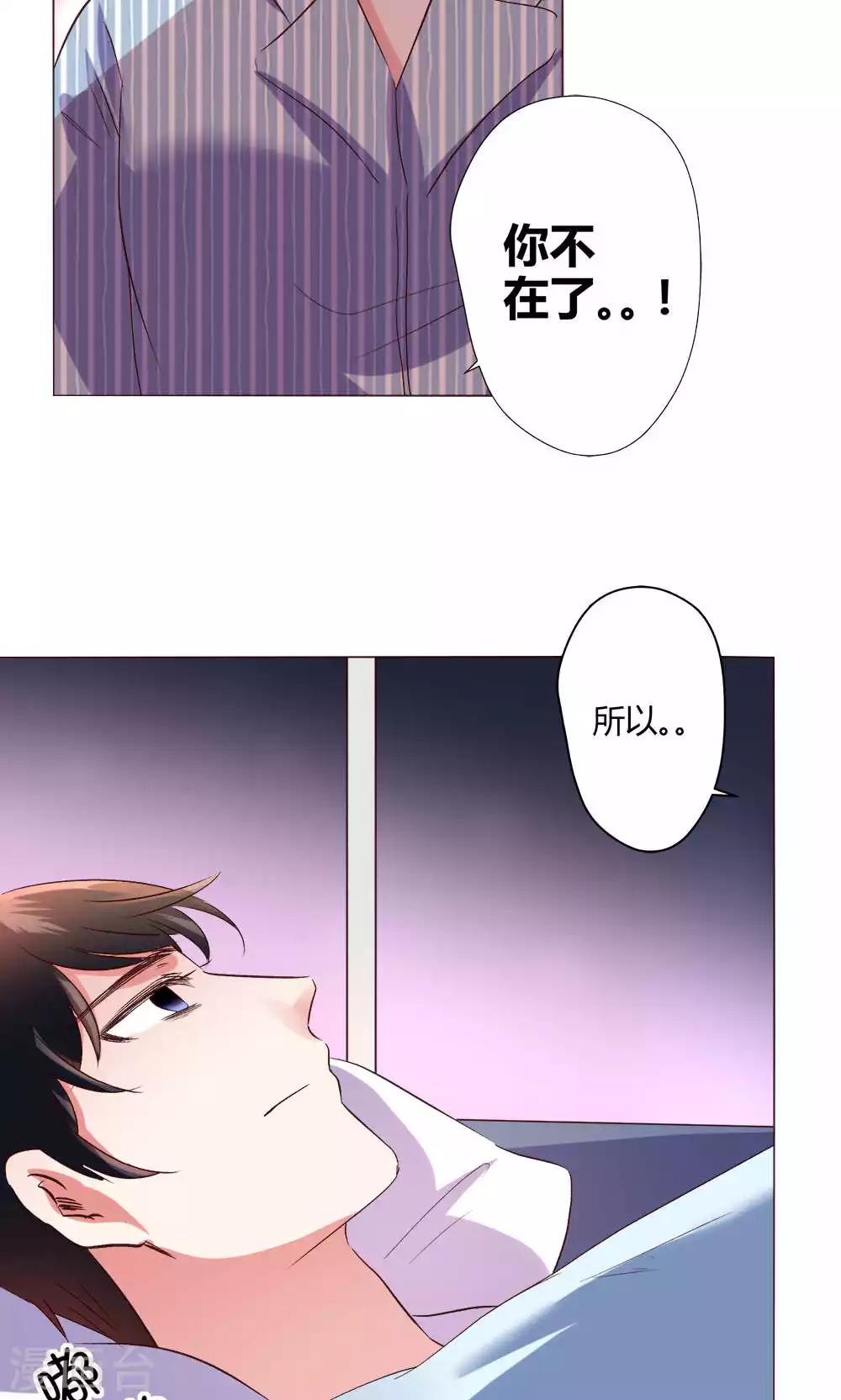 🍔恋爱app 第58话 不知所措 第48页