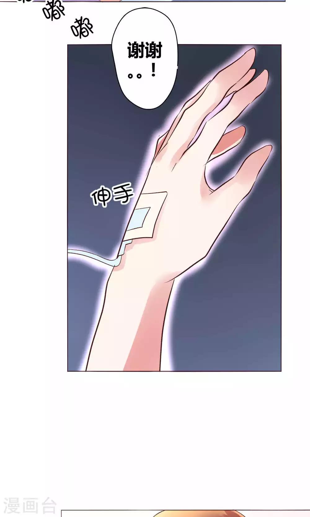 🍔恋爱app 第58话 不知所措 第49页