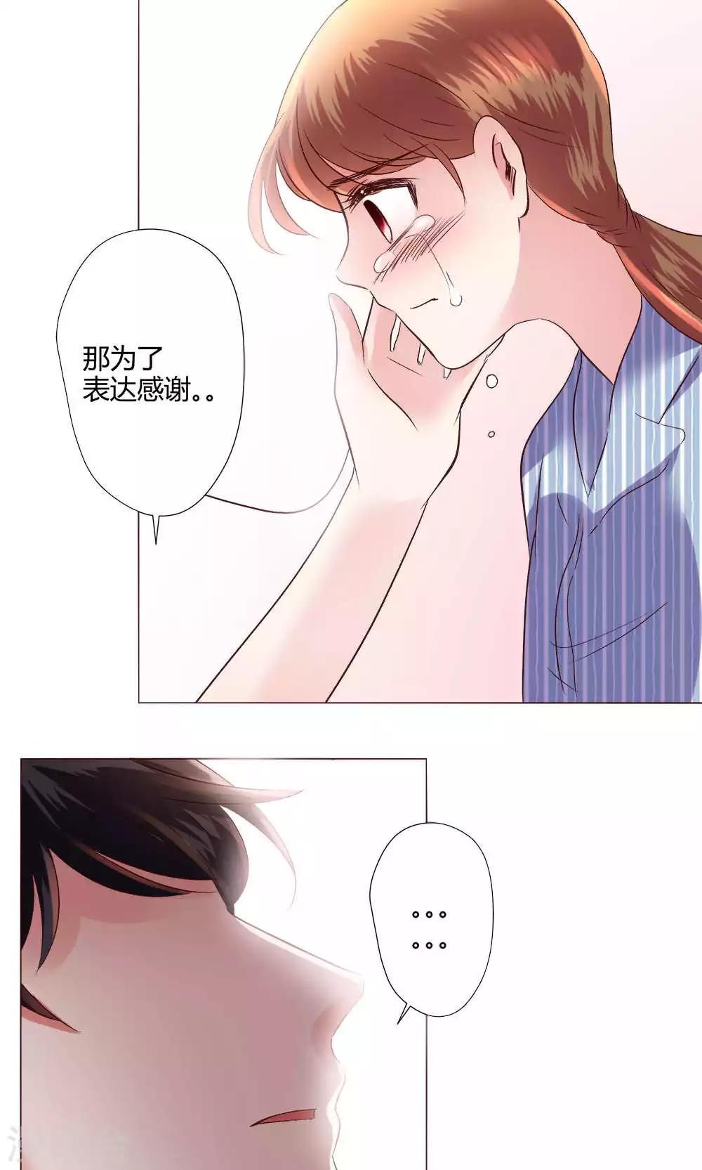 🍔恋爱app 第58话 不知所措 第50页