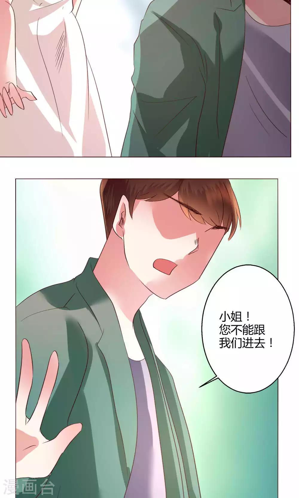🍔恋爱app 第58话 不知所措 第7页