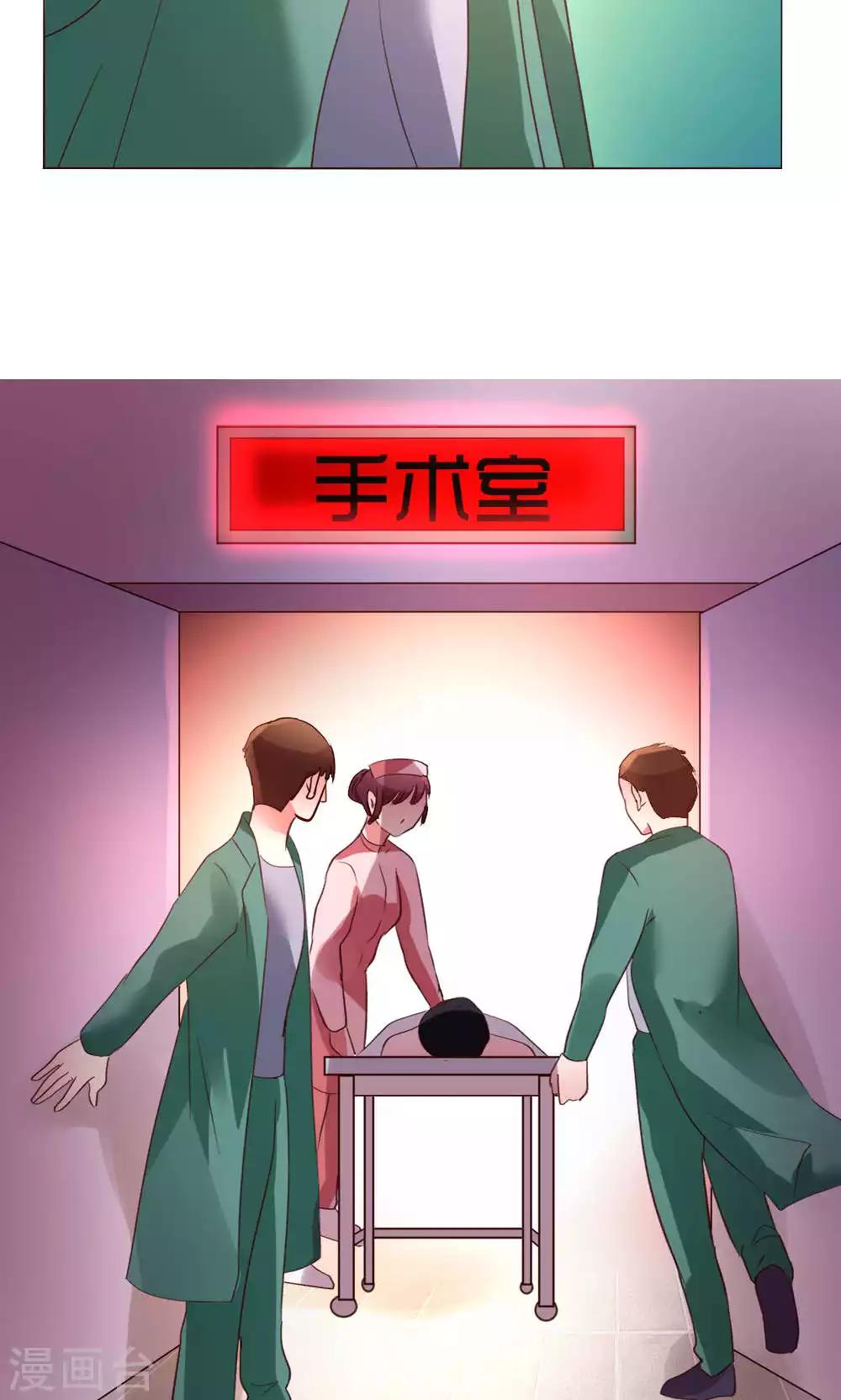 🍔恋爱app 第58话 不知所措 第8页