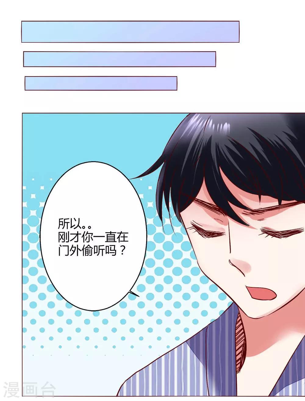 🍔恋爱app 第60话 压抑的内心 第11页
