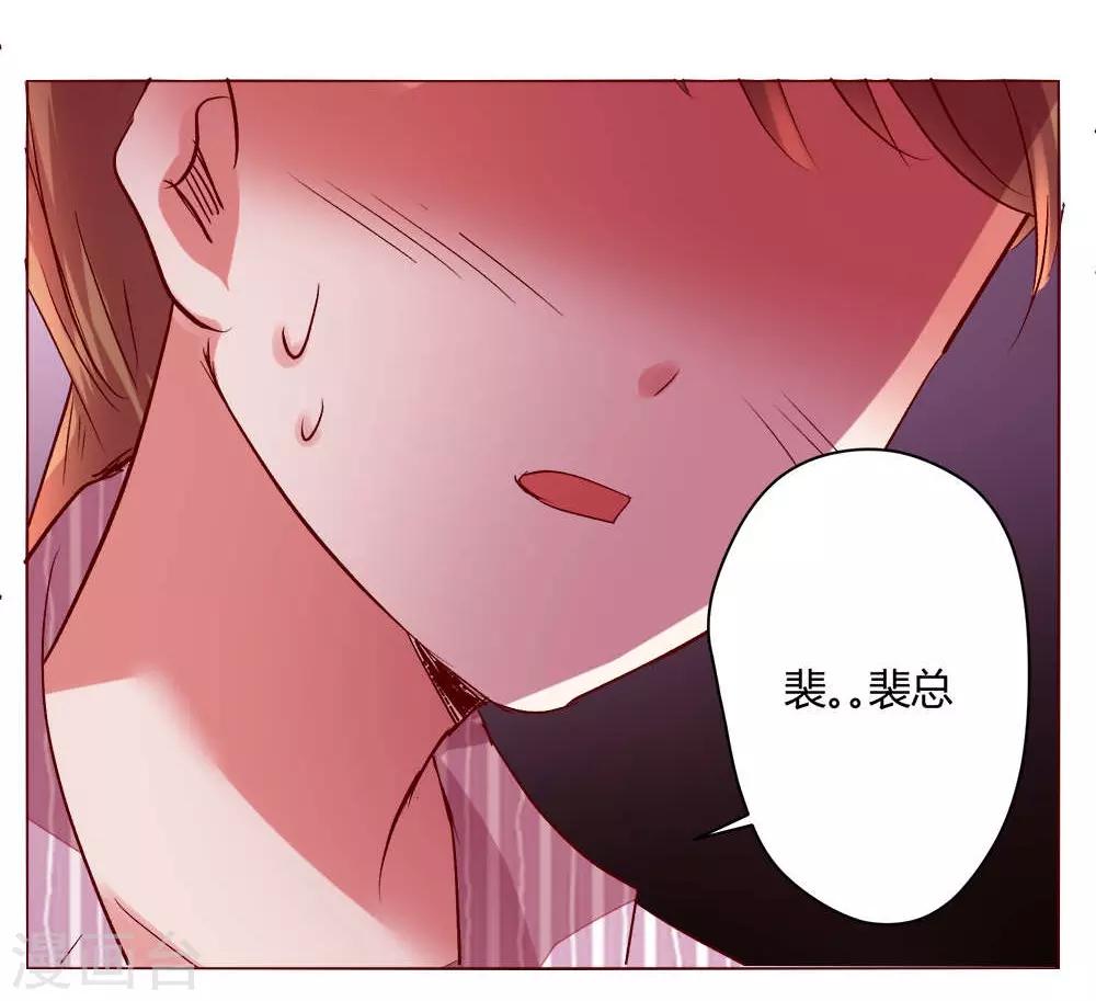 🍔恋爱app 第60话 压抑的内心 第15页