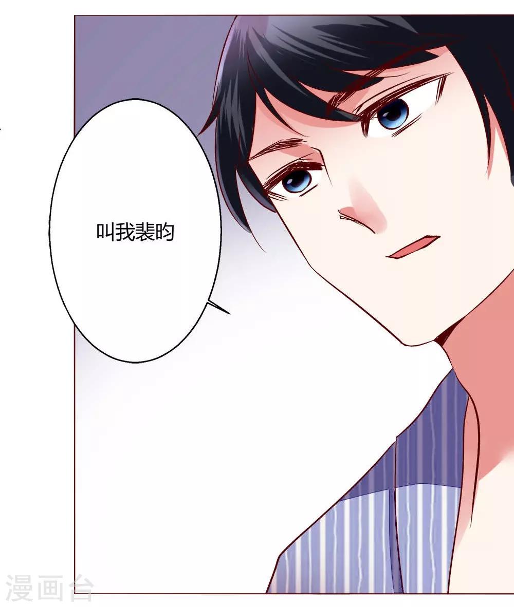🍔恋爱app 第60话 压抑的内心 第16页