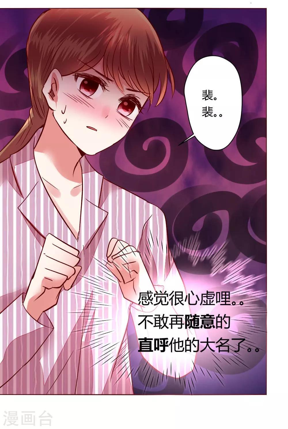 🍔恋爱app 第60话 压抑的内心 第17页