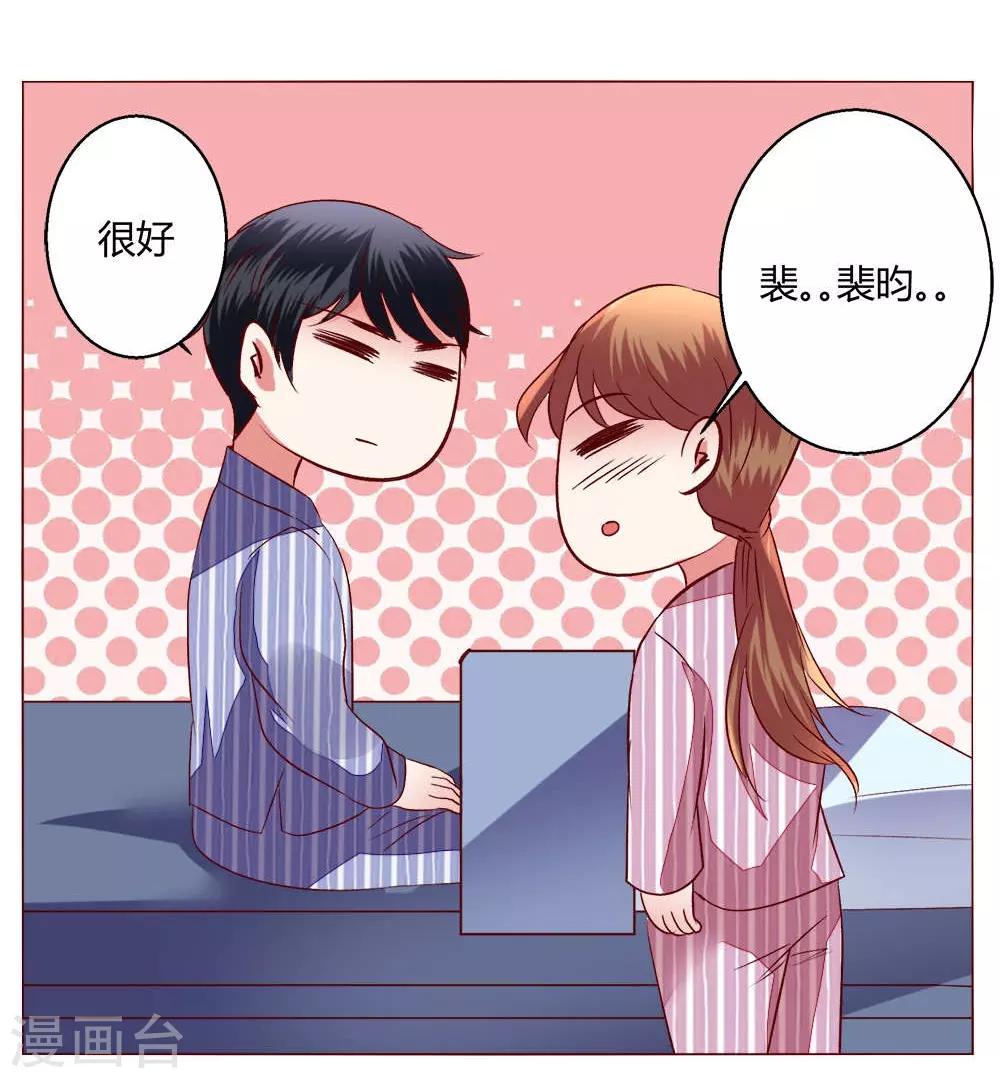 🍔恋爱app 第60话 压抑的内心 第19页