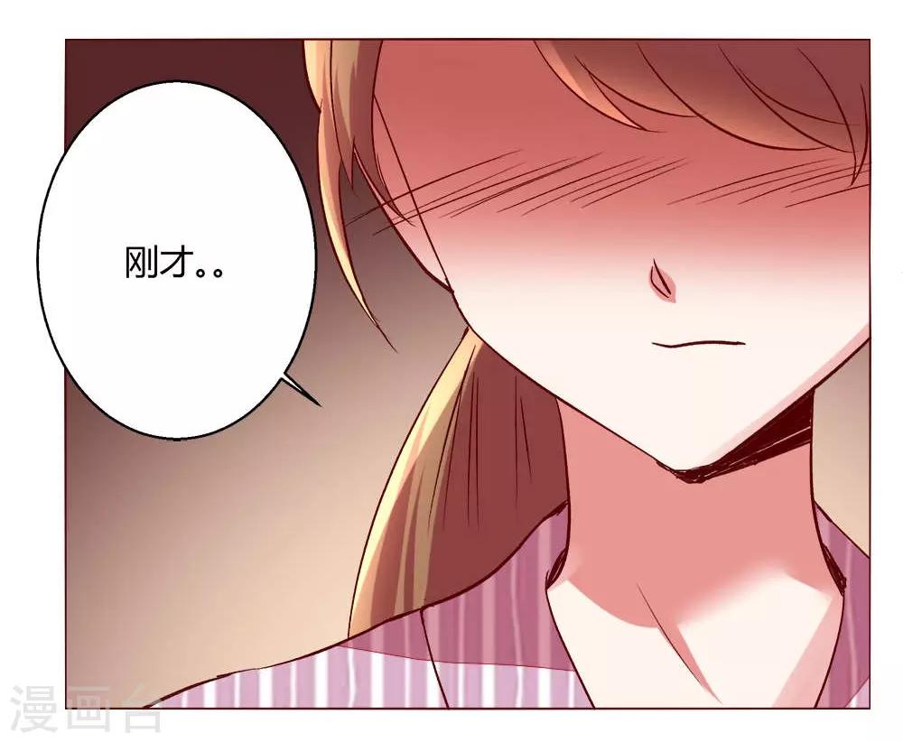 🍔恋爱app 第60话 压抑的内心 第22页