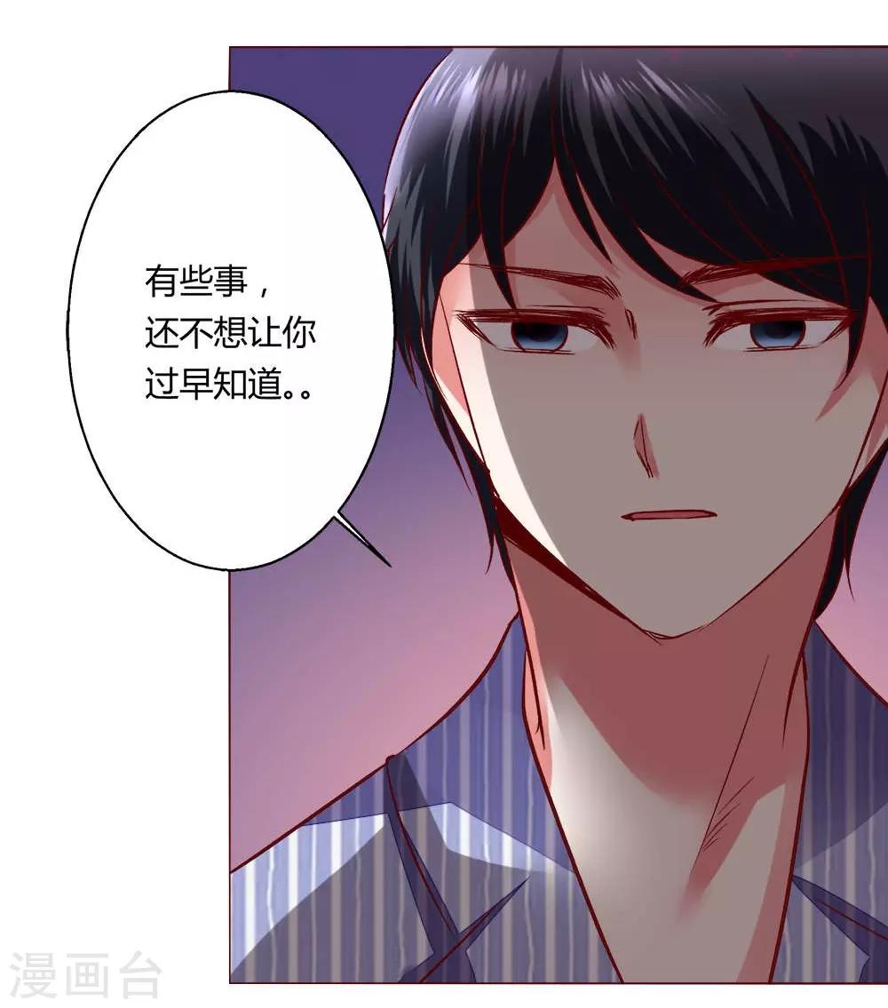 🍔恋爱app 第60话 压抑的内心 第24页