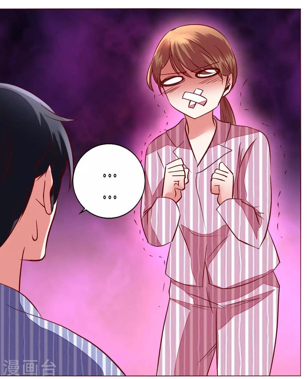 🍔恋爱app 第60话 压抑的内心 第25页