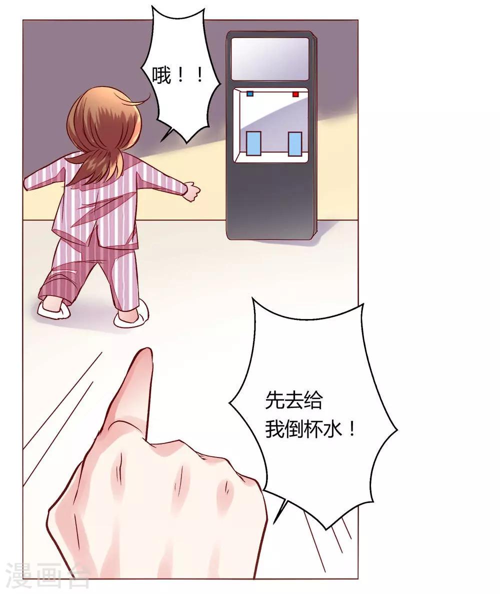 🍔恋爱app 第60话 压抑的内心 第26页