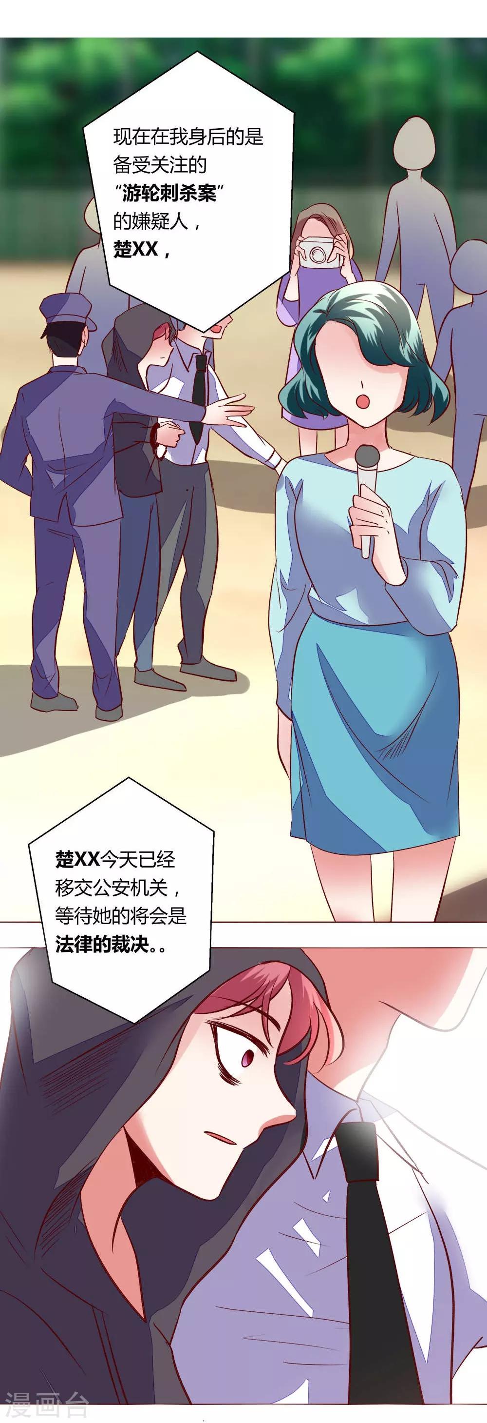 🍔恋爱app 第60话 压抑的内心 第28页