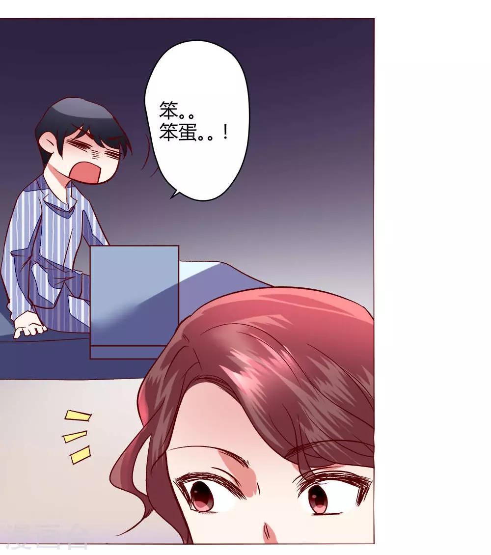 🍔恋爱app 第60话 压抑的内心 第3页
