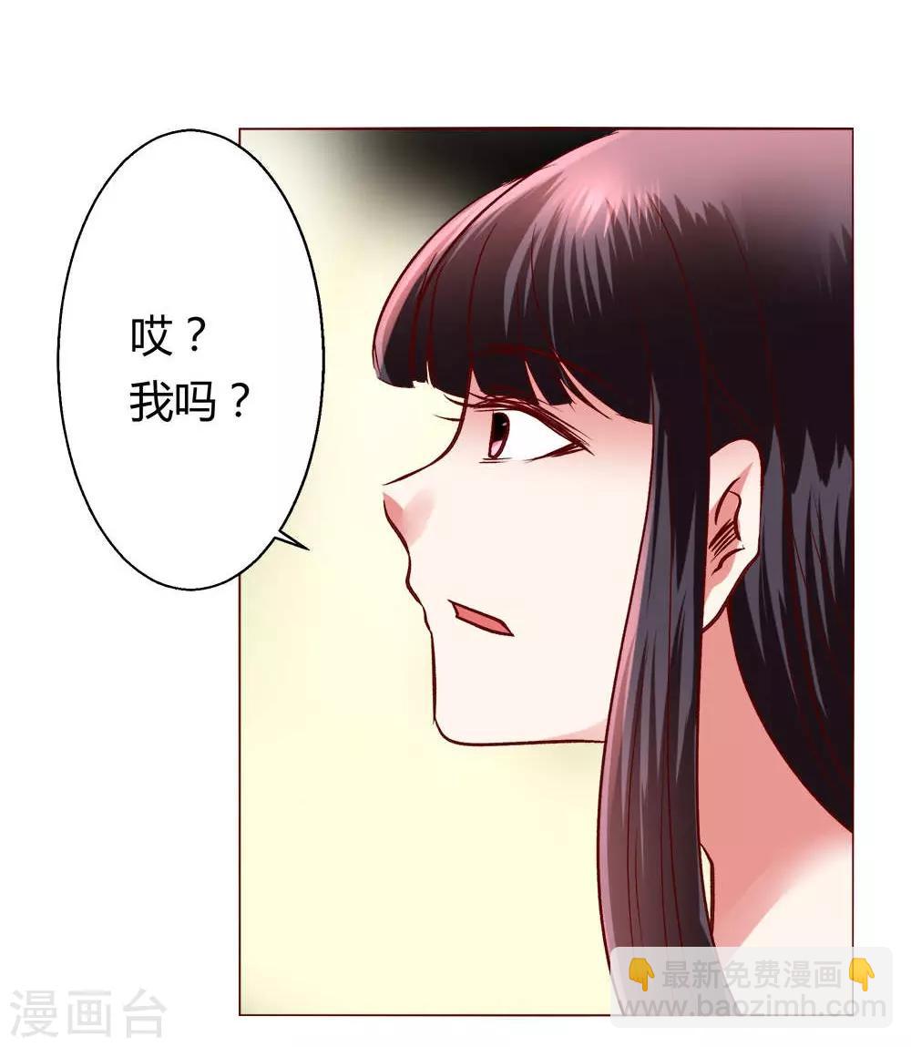 🍔恋爱app 第60话 压抑的内心 第34页