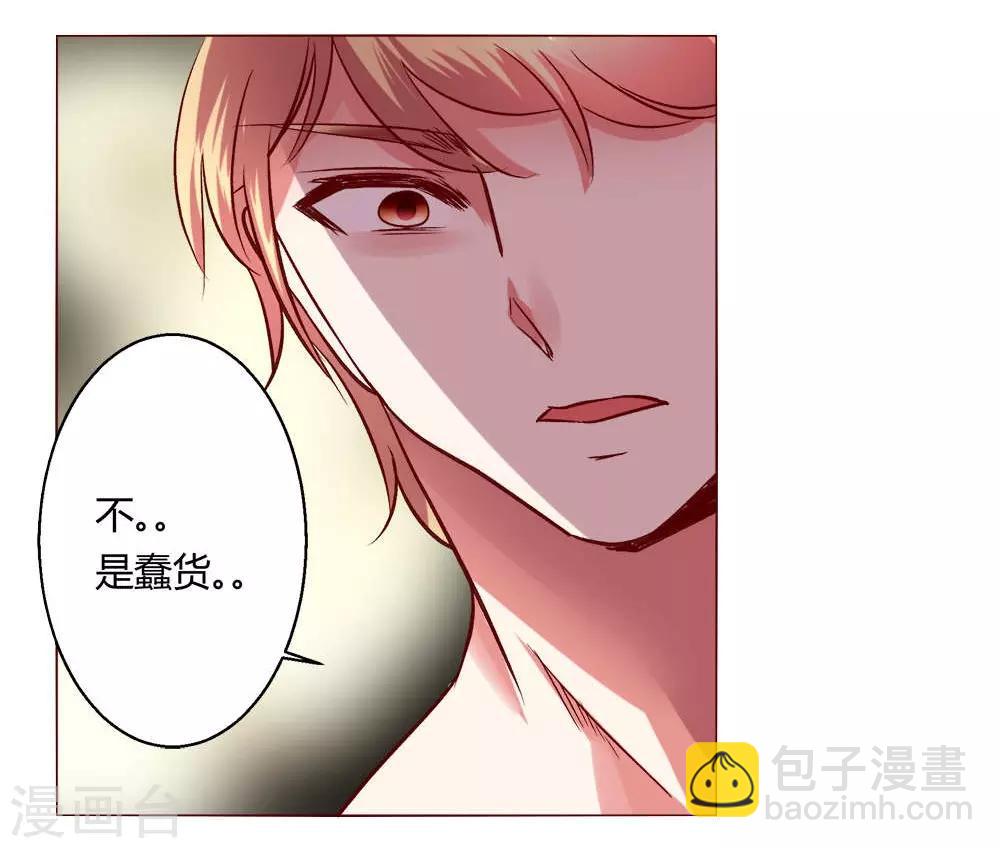 🍔恋爱app 第60话 压抑的内心 第35页