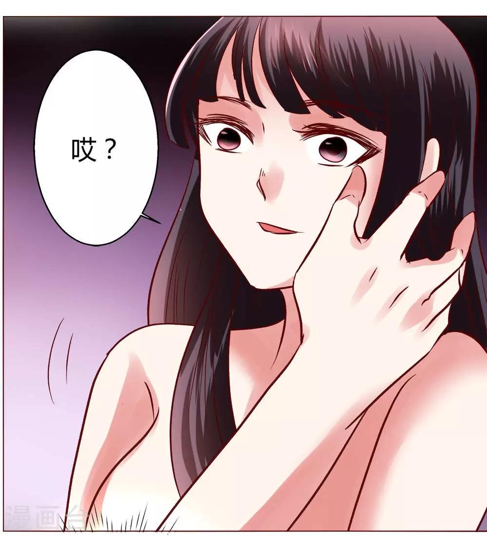 🍔恋爱app 第60话 压抑的内心 第36页