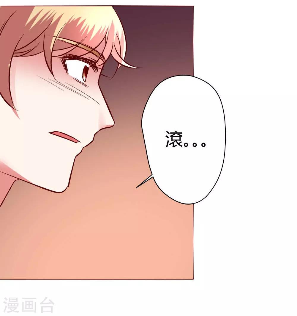 🍔恋爱app 第60话 压抑的内心 第37页