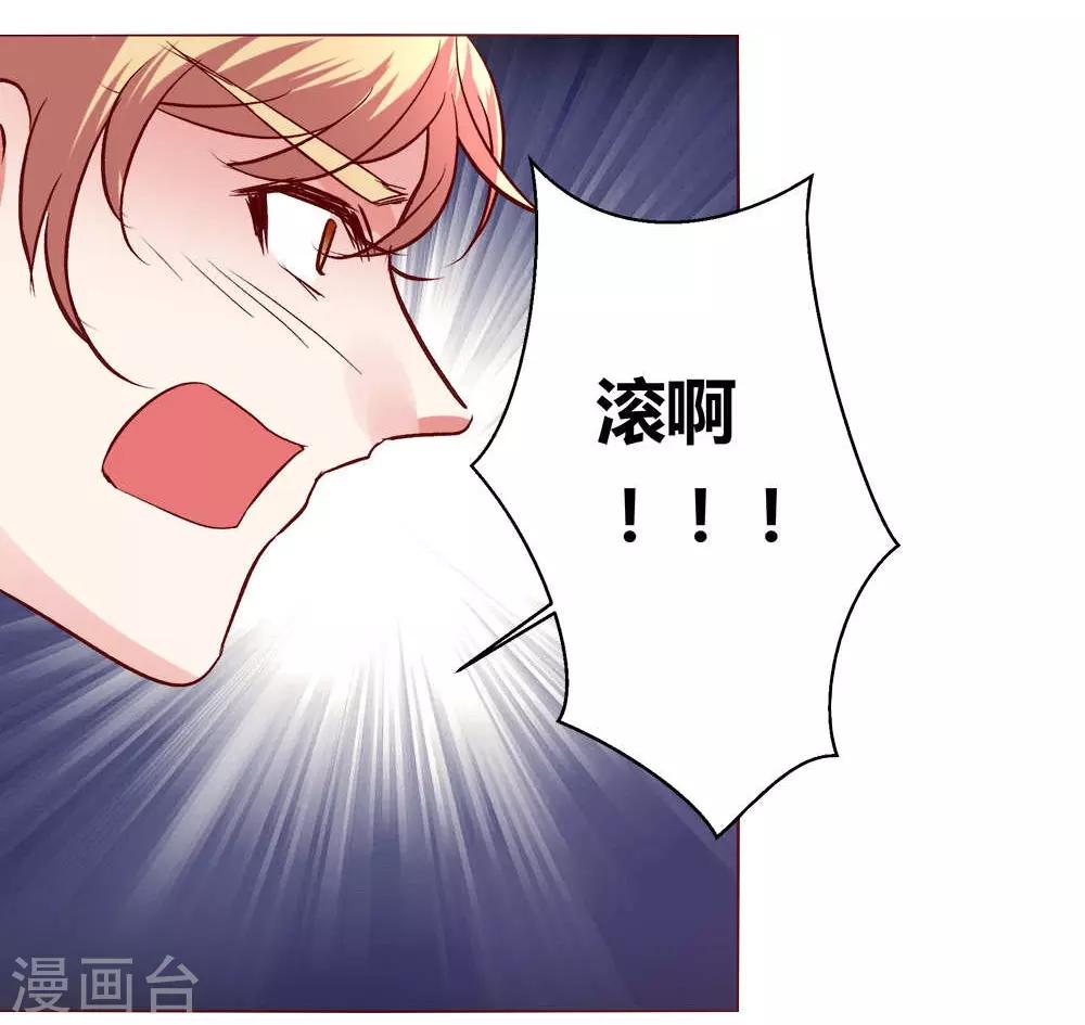 🍔恋爱app 第60话 压抑的内心 第38页