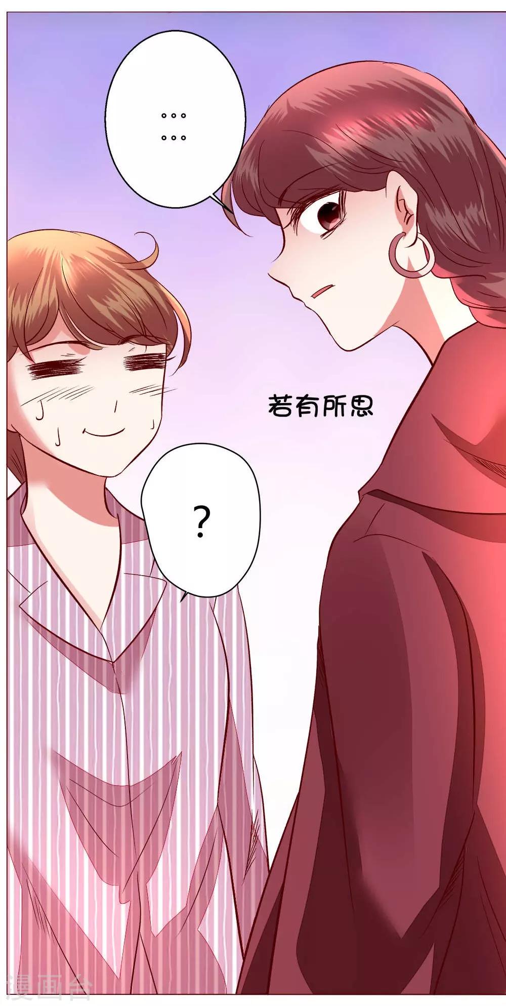🍔恋爱app 第60话 压抑的内心 第4页