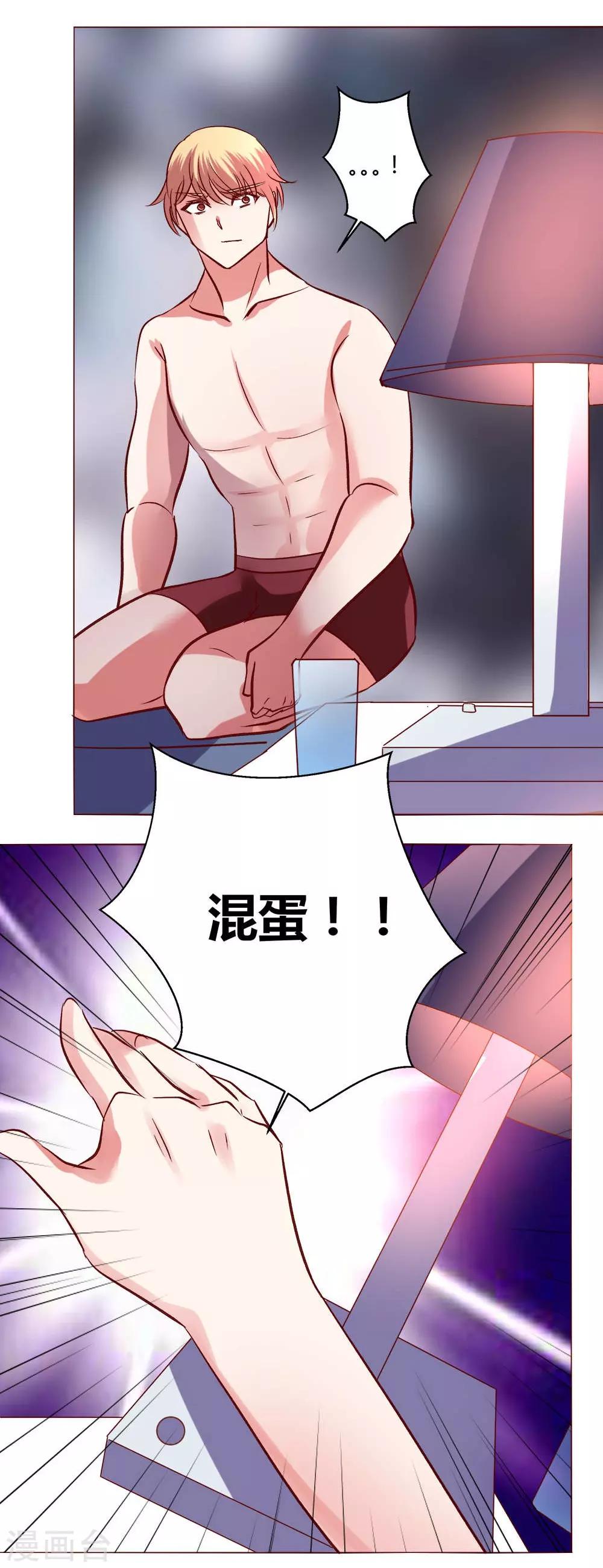 🍔恋爱app 第60话 压抑的内心 第41页