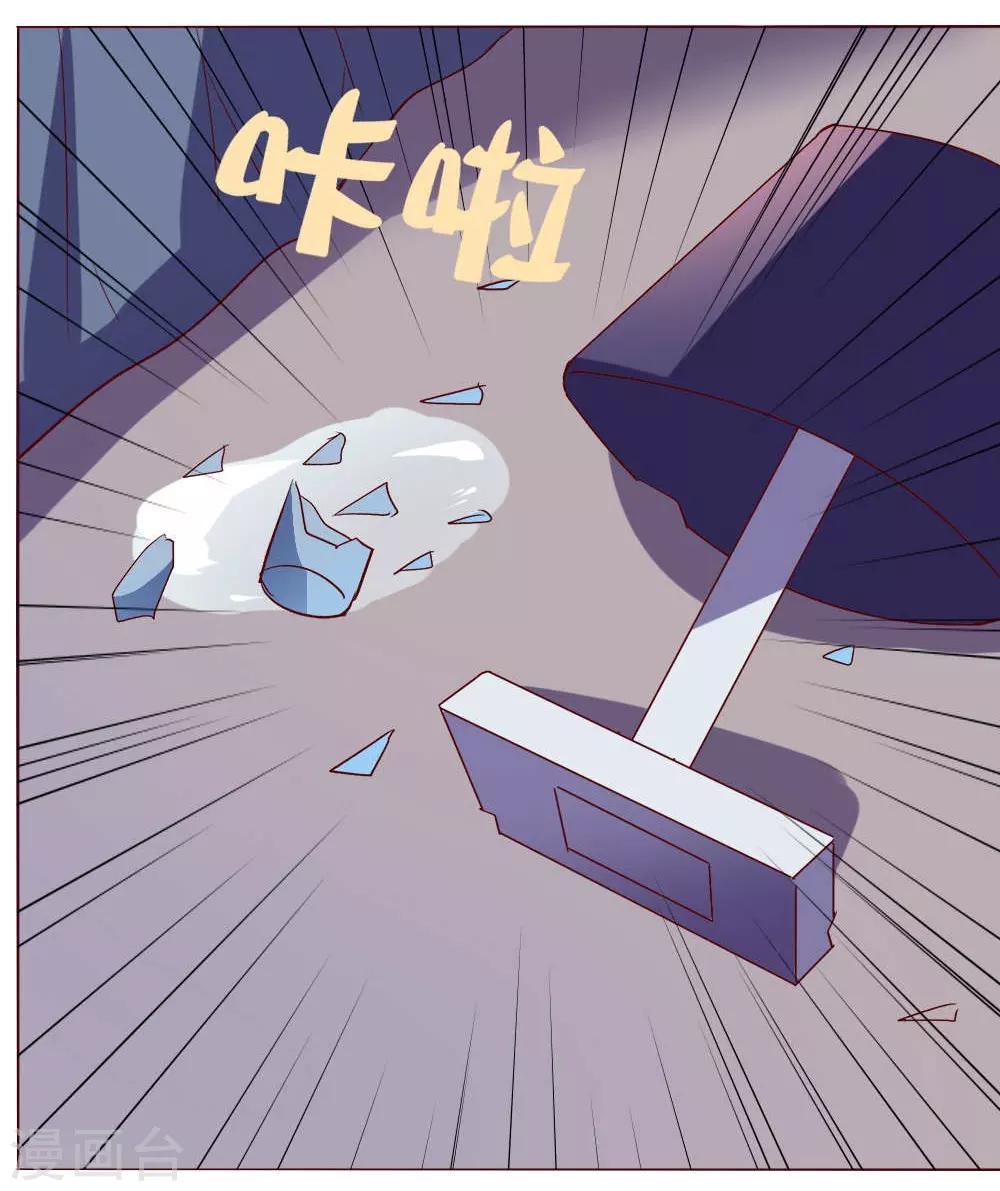 🍔恋爱app 第60话 压抑的内心 第42页