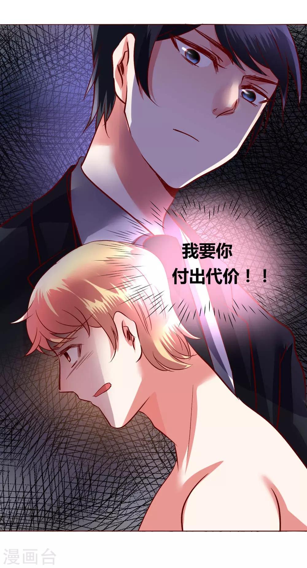🍔恋爱app 第60话 压抑的内心 第45页
