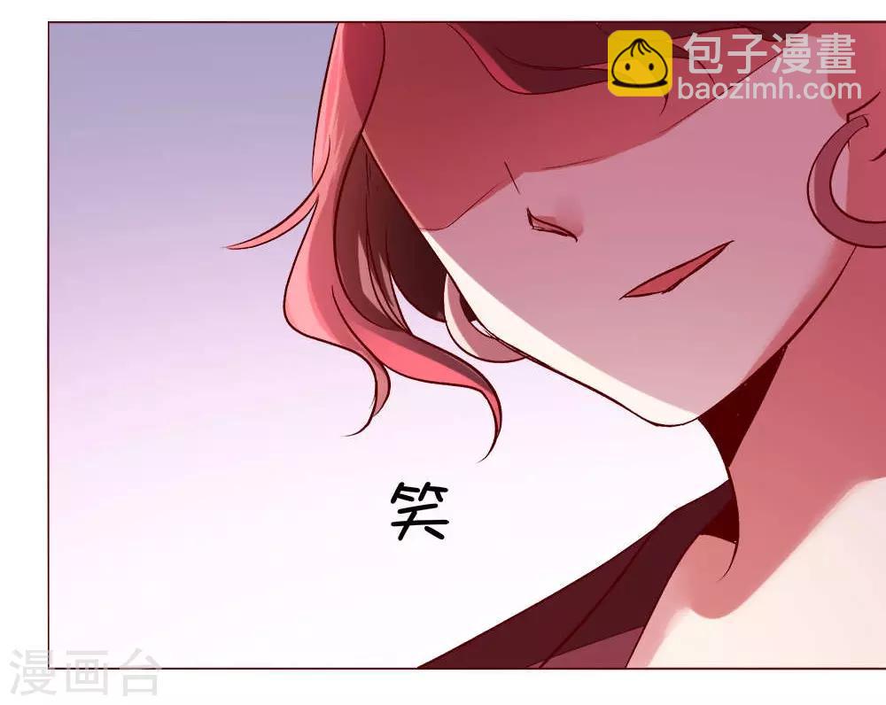 🍔恋爱app 第60话 压抑的内心 第5页