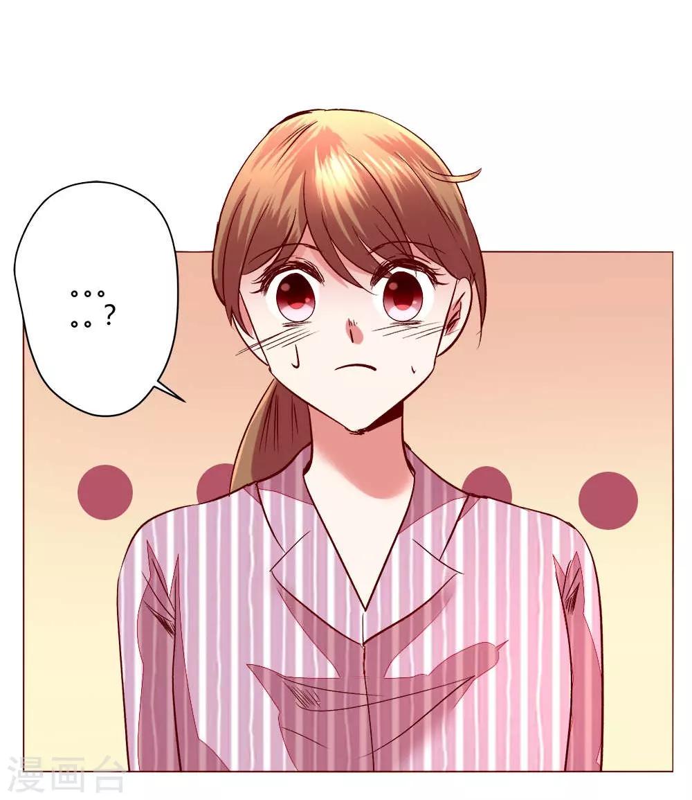 🍔恋爱app 第60话 压抑的内心 第9页
