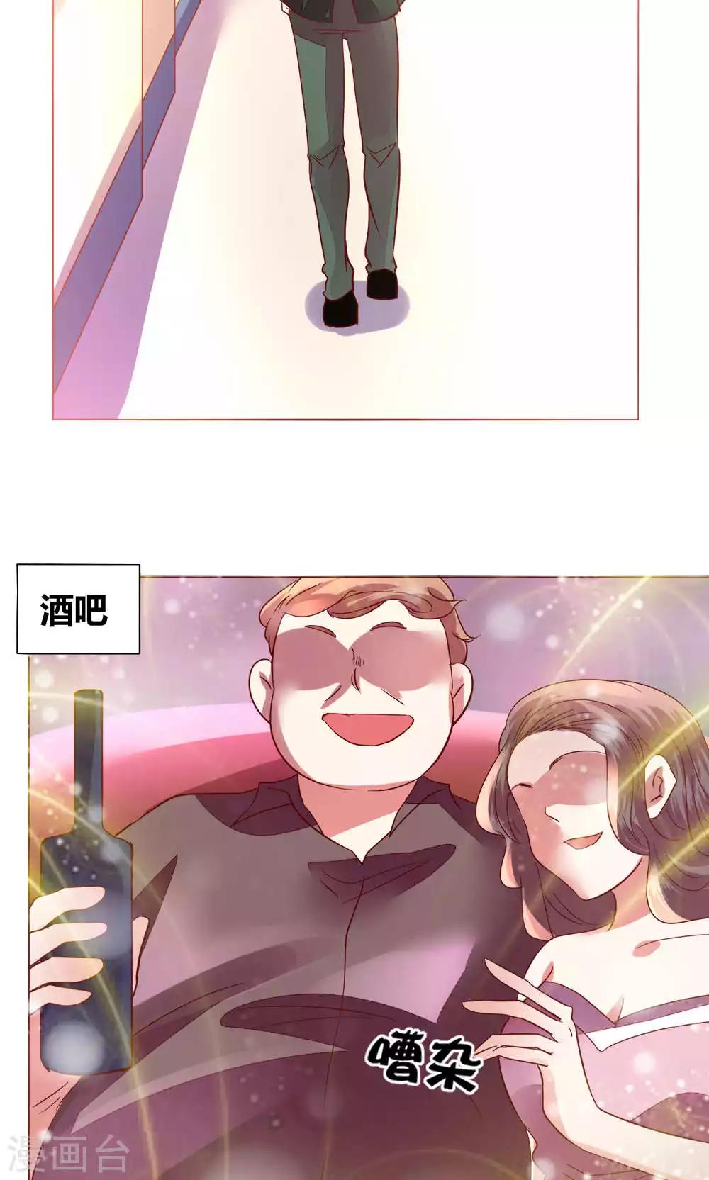 🍔恋爱app 第62话 不速之客 第16页