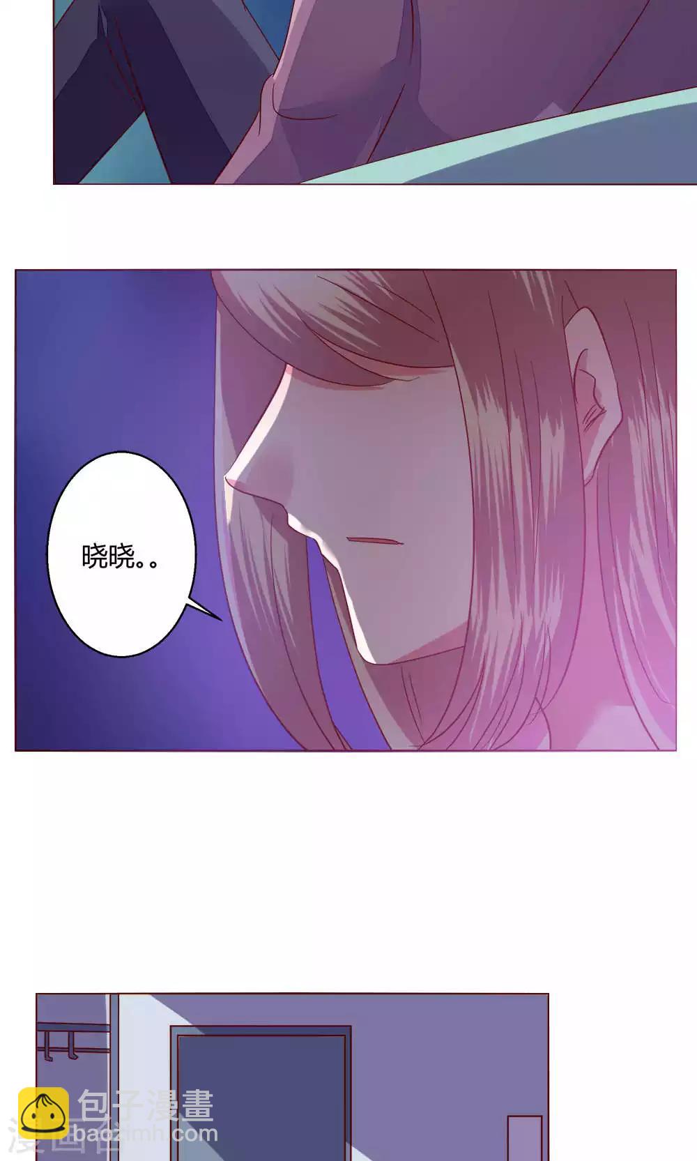 🍔恋爱app 第62话 不速之客 第31页